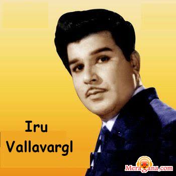 Poster of Iru Vallavargal (1966)